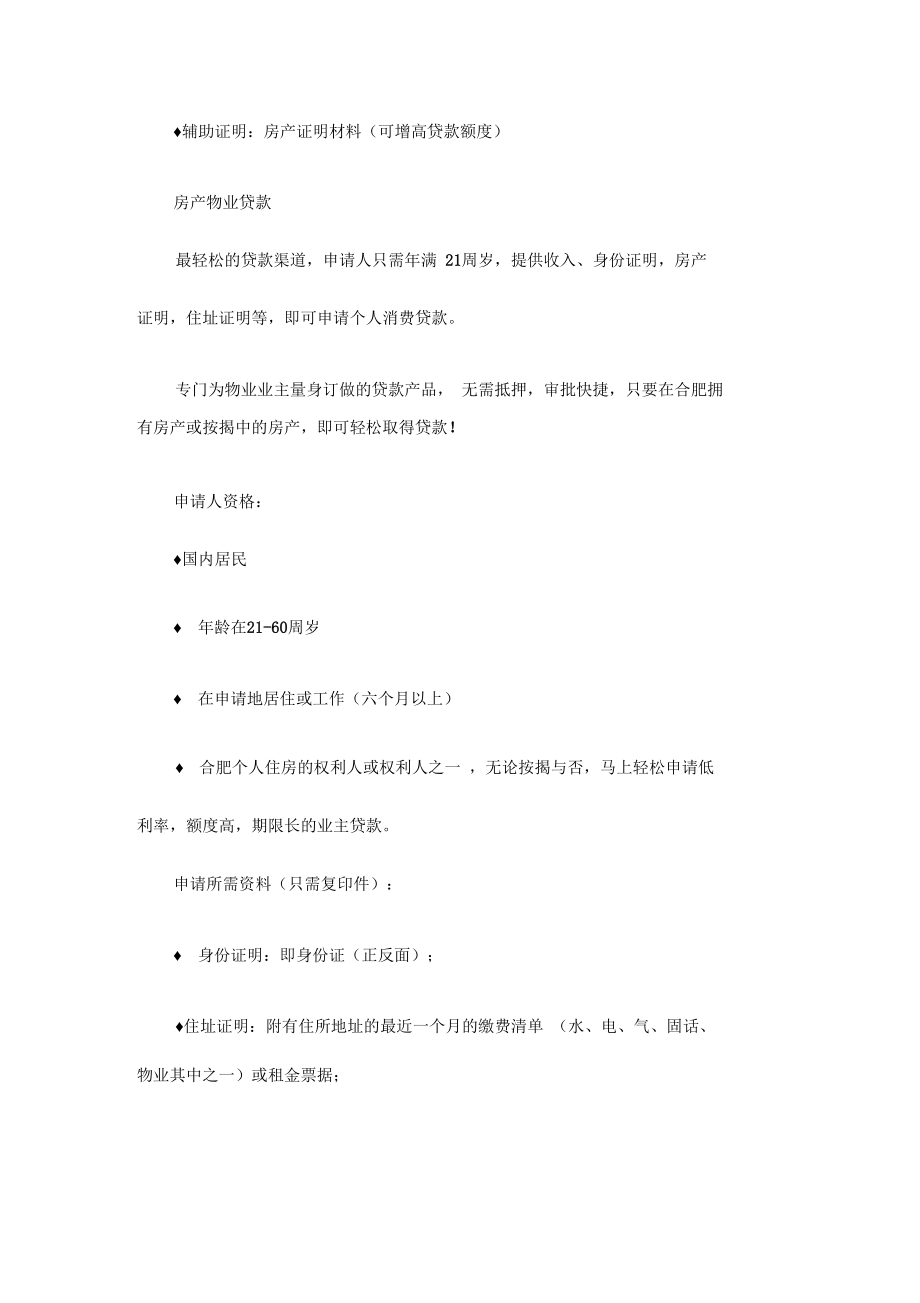 个体工商户工作证明.docx_第3页