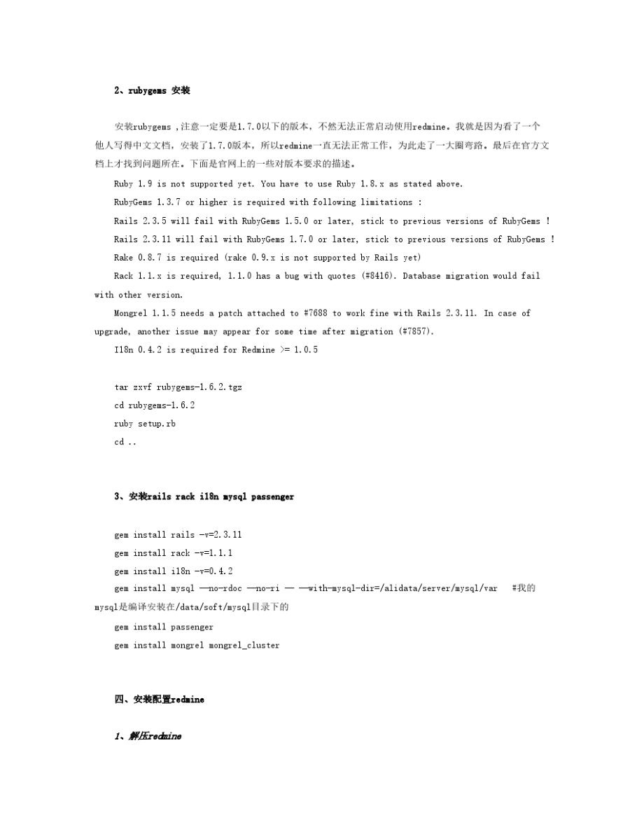 redmine安装文档for_Centos_5.5.pdf_第2页