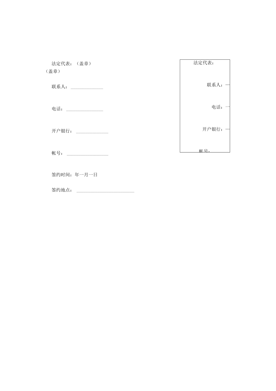 供用热力合同.docx_第3页