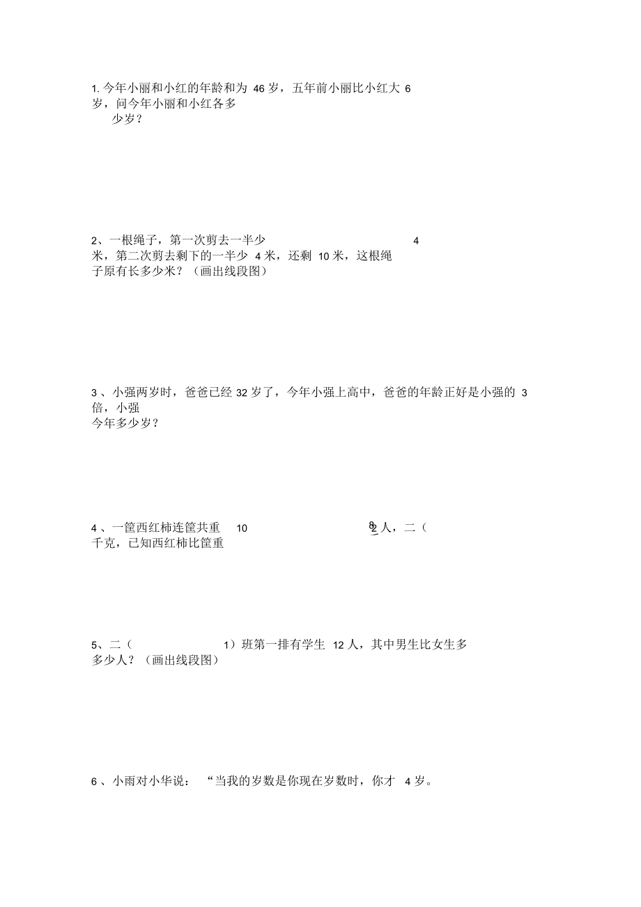 开学测试题.docx_第1页