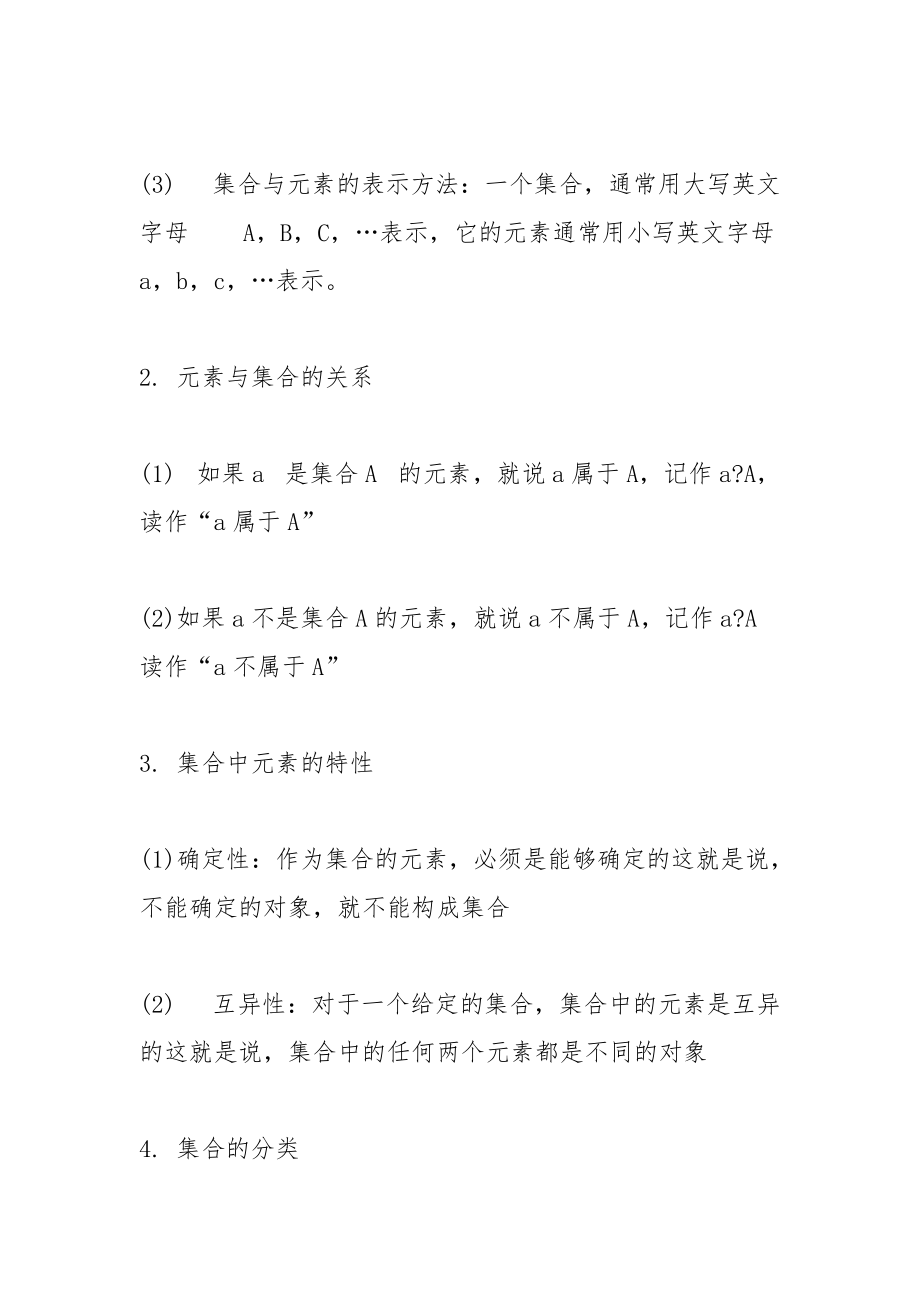 幂函数ppt(中职数学基础模块上册)课件.docx_第2页