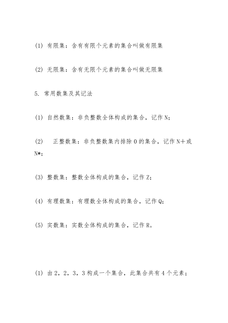 幂函数ppt(中职数学基础模块上册)课件.docx_第3页