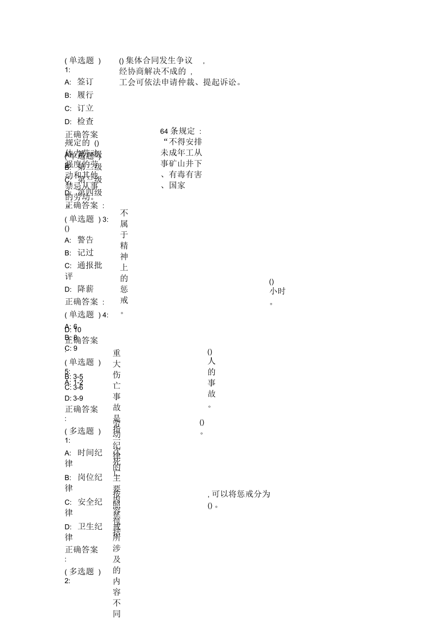 大工18秋《劳动法》在线作业2(满分题).docx_第1页