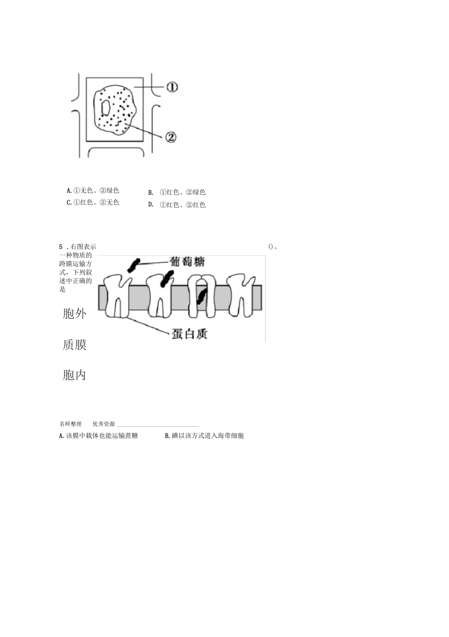 必修一第四章末检测试卷.docx_第3页