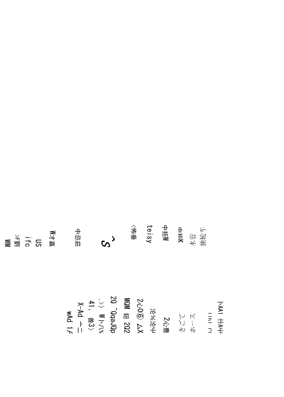 日语建筑用语.doc_第3页