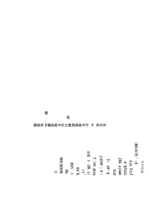 日语建筑用语.doc