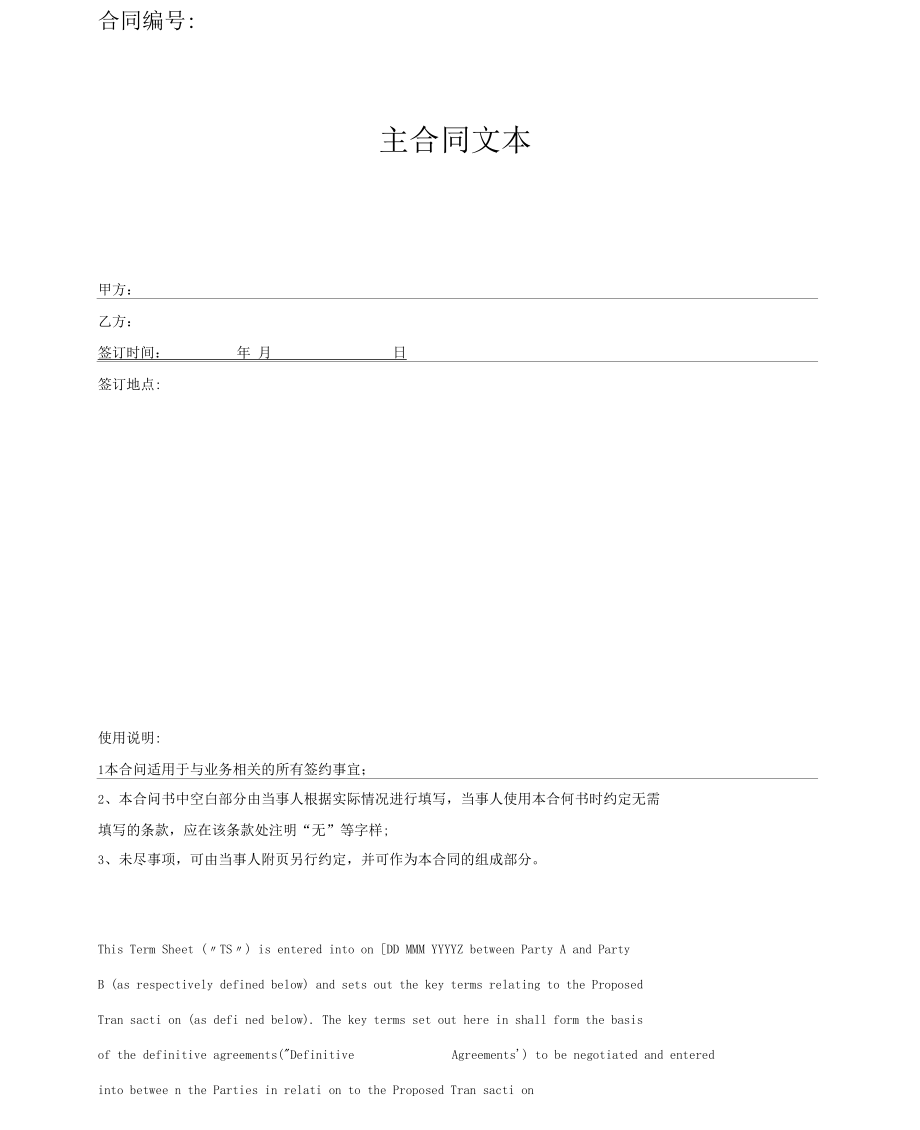 房屋公证协议.docx_第1页