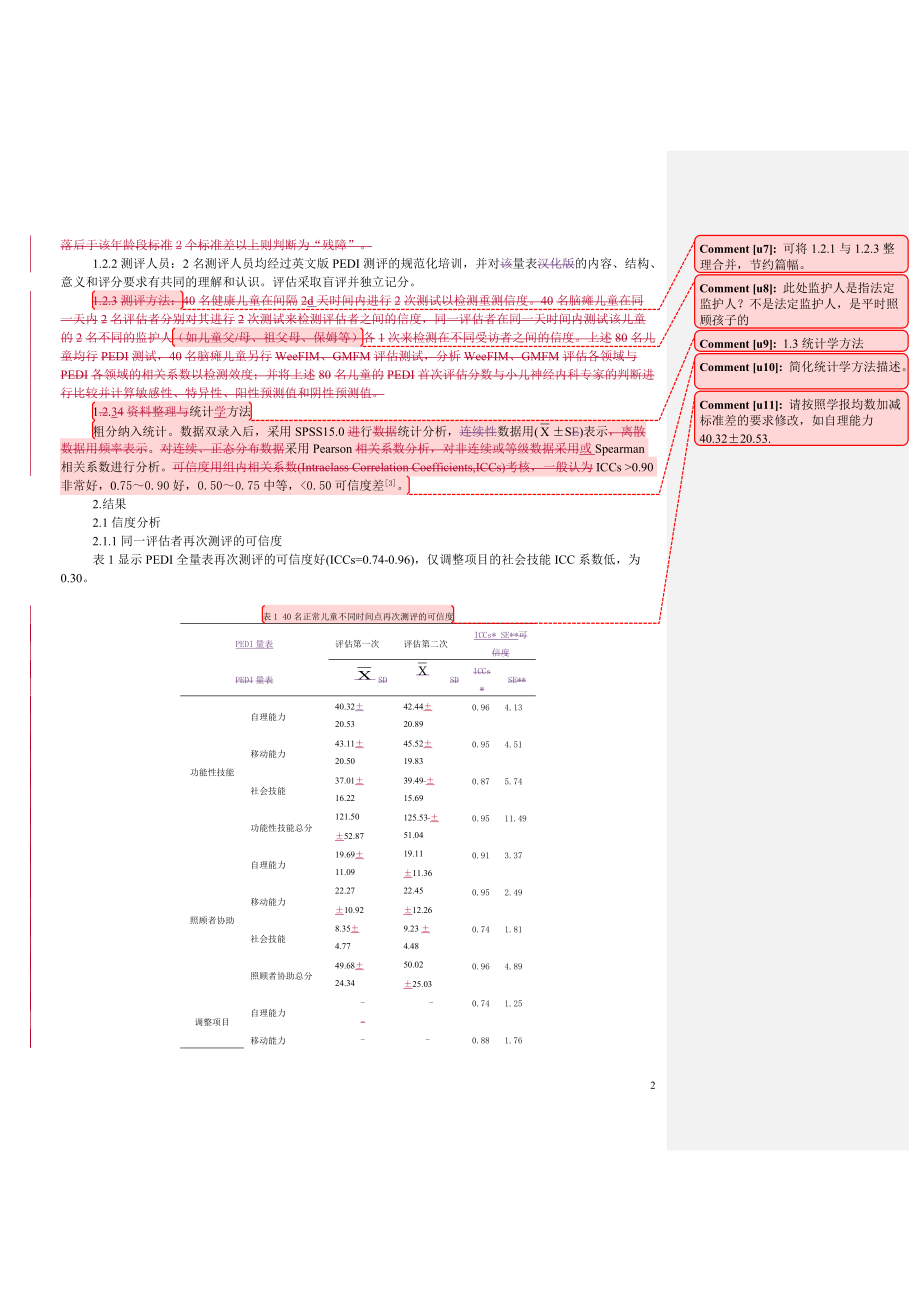 儿童生活功能评估量表PEDI中文版的信效度分析.doc_第2页