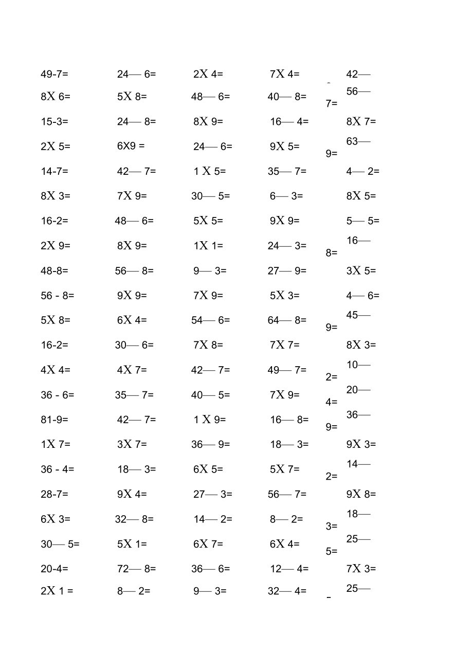 乘除法练习题1000道.docx_第1页