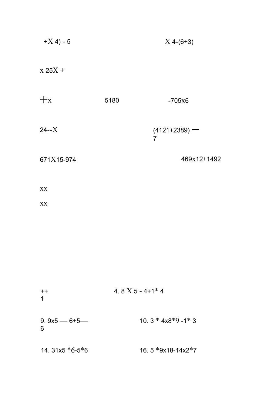 五年级小数加减乘除混合运算计算题练习题37779.docx_第2页