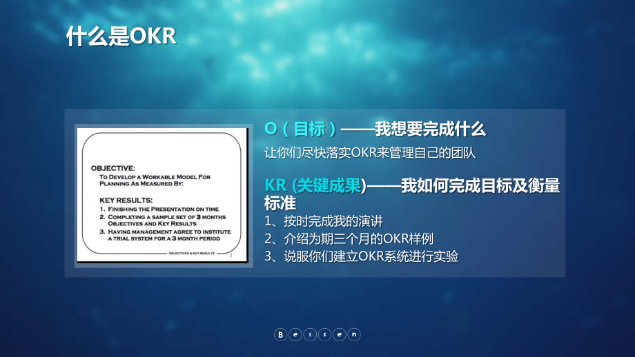 OKR落地最佳实践研究.pdf_第3页