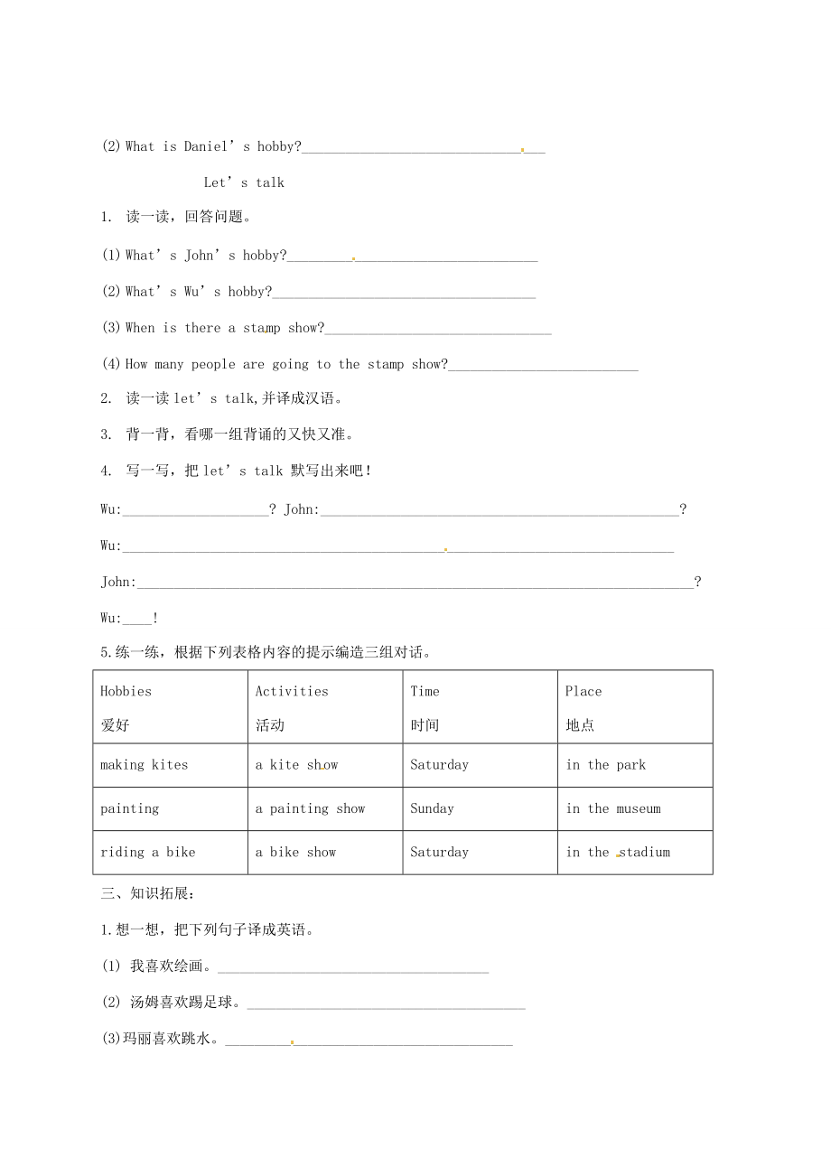 山东省东营市第二中学六年级英语上册《Unit4 I Have A Pen Pal A2》学案 .doc_第2页