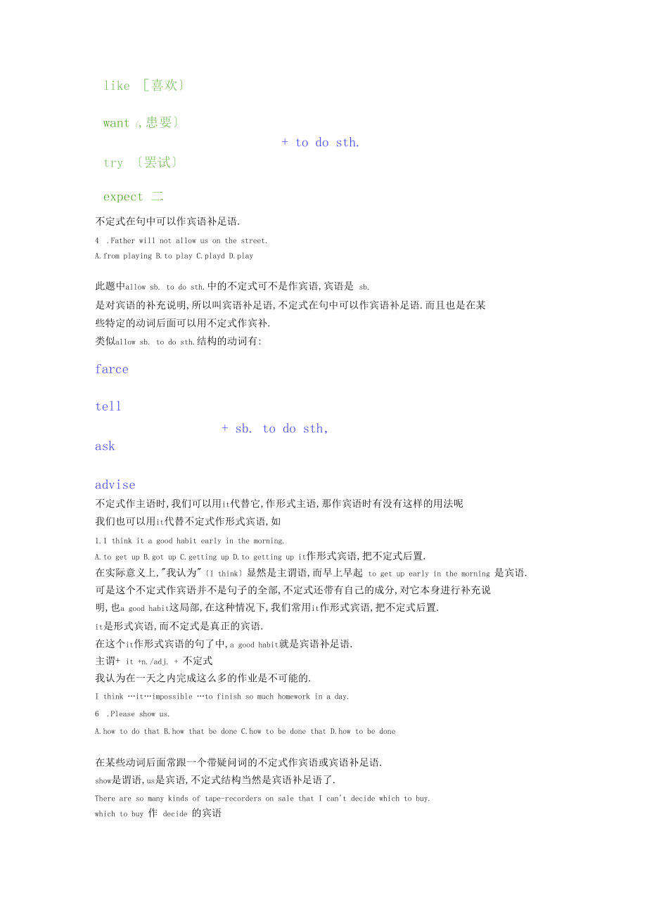 1不定式出奇制胜.docx_第2页