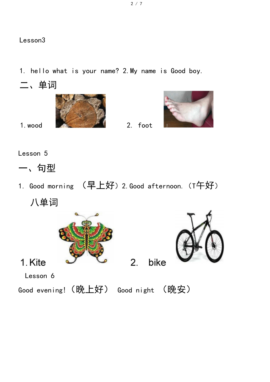 北京版一年级英语1-15课知识点总结.docx_第2页