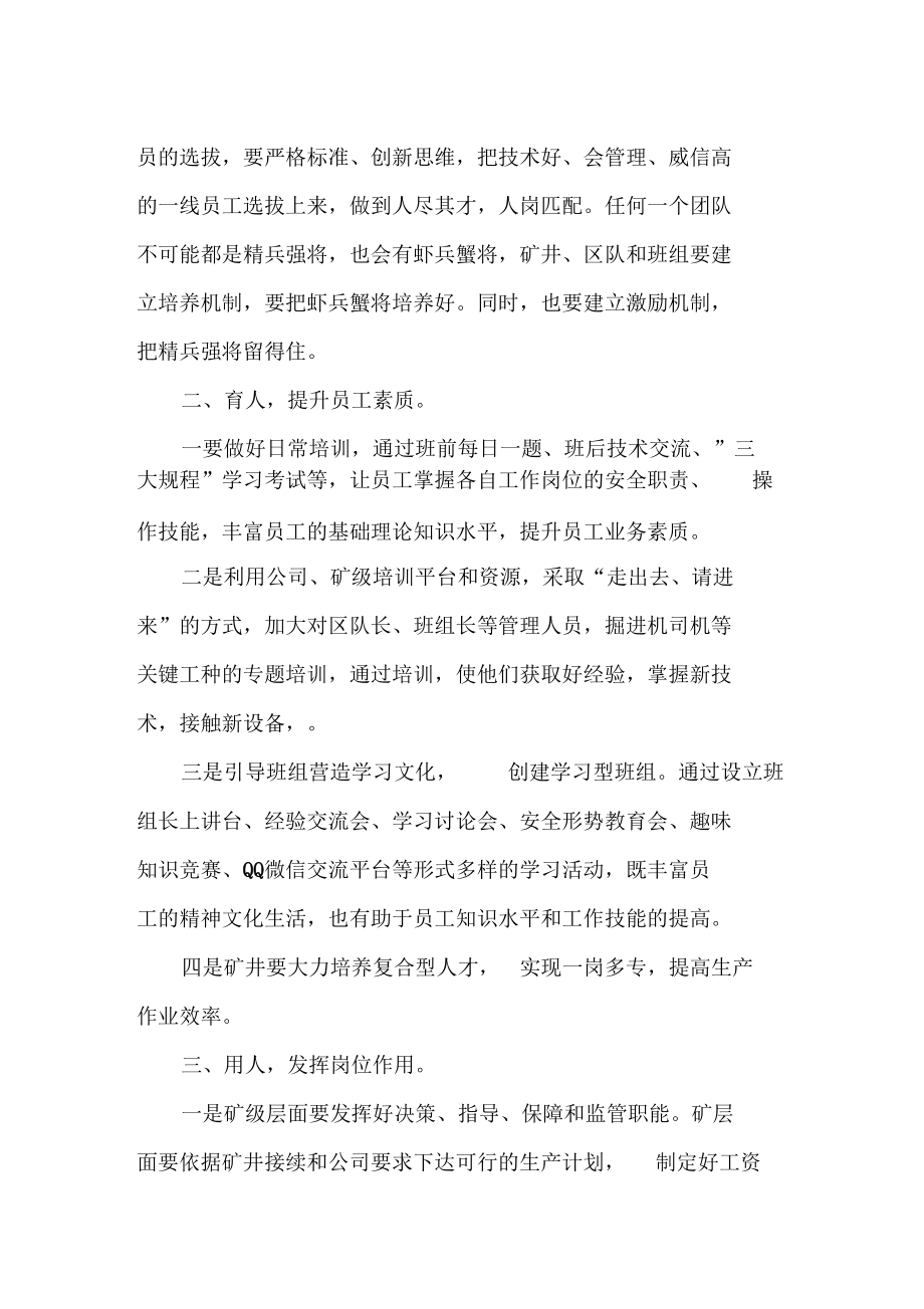 如何提高单进水平.docx_第2页