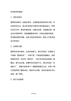 人教版八年级数学上册-.类比归纳专题：与三角形的高、角平分线有关的计算模型.docx