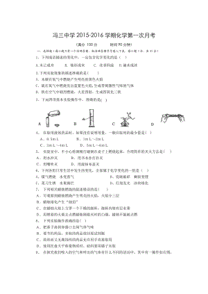 人教版初三化学第一单元测试题及答案.doc