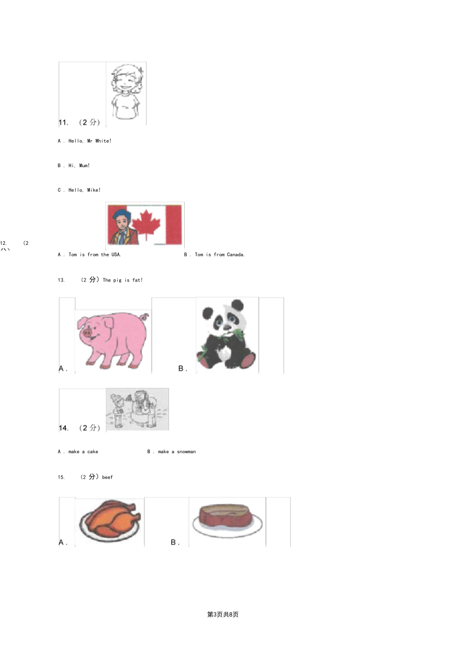 外研版(一起点)小学英语二年级上册Module1单元测试卷(I)卷.docx_第3页