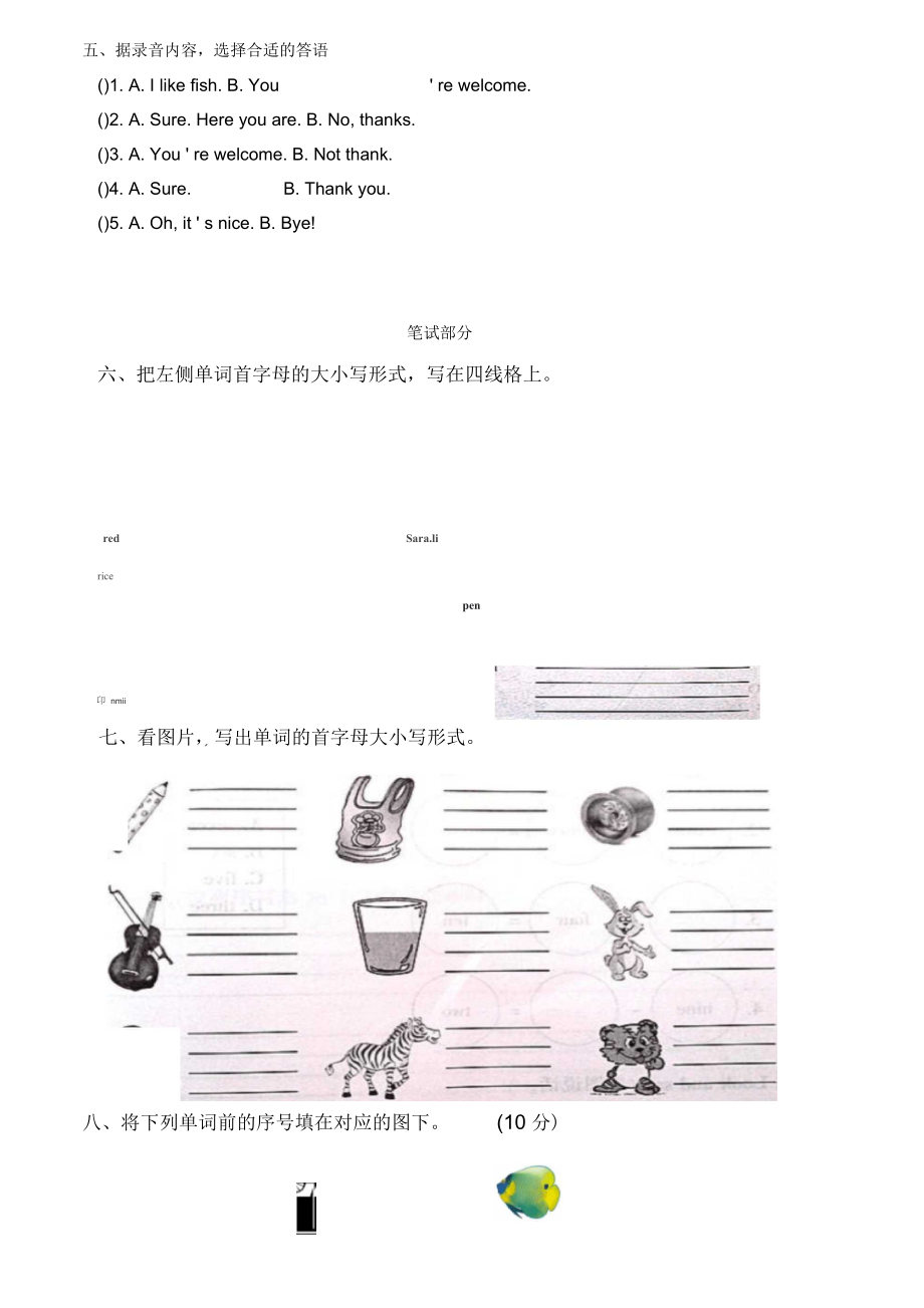 人教新版pep小学英语三年级上第五单元测试题(精华版).docx_第2页