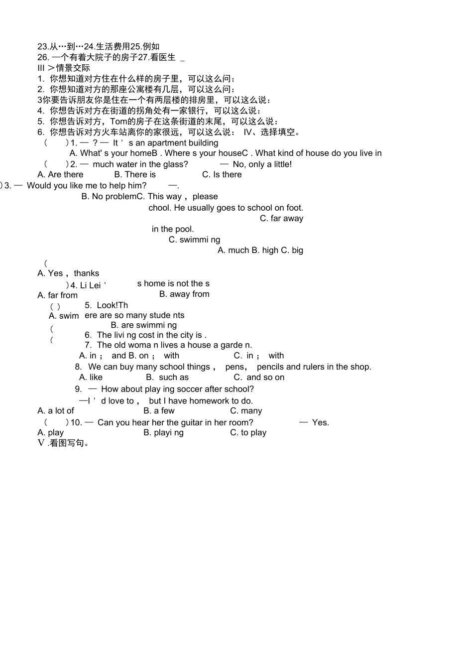 仁爱英语七年级(下册)Unit-6-Topic-2-基础训练(含答案).docx_第2页