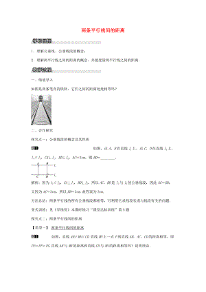 七年级数学下册 第4章 4.6 两条平行线间的距离教学设计 （新版）湘教版-（新版）湘教版初中七年级下册数学教案.doc