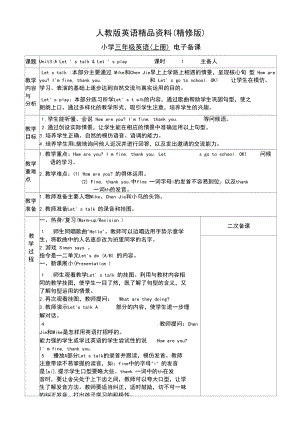 pep小学三年级上英语第3单元教案(精修版).docx