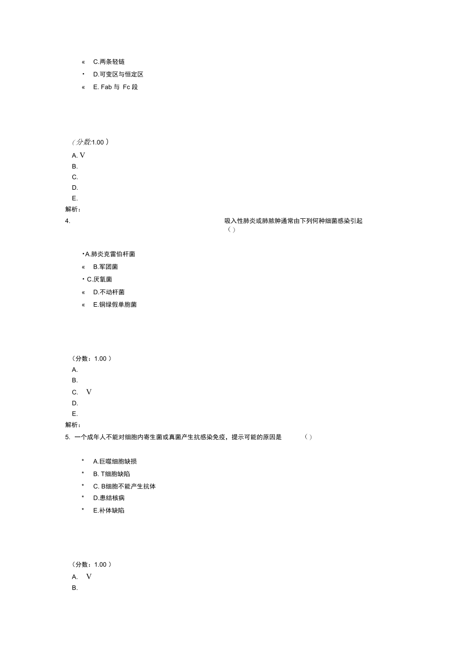 初级临床医学检验技师专业实践能力-13-2.doc_第3页