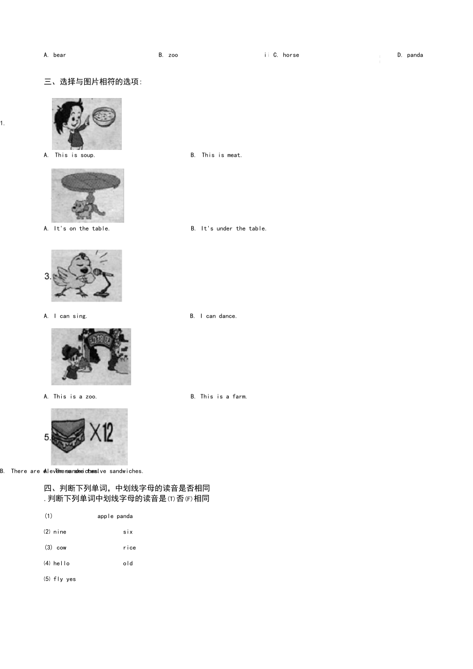 三年级下册英语试题-期末测试卷∣冀教版(含解析).docx_第2页