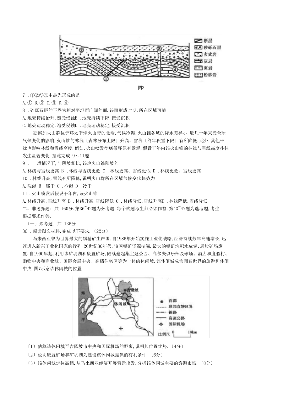 2020年普通高等学校招生全国统一考试III卷.docx_第2页