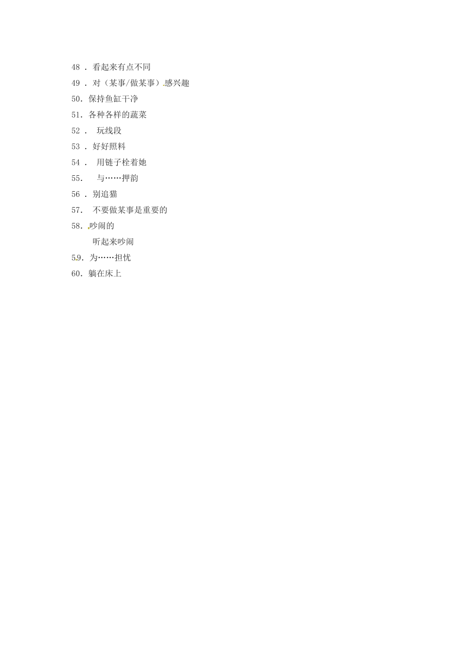 江苏省江阴市璜土七年级英语下册《7B Unit 5、6》词组素材 牛津版.doc_第3页