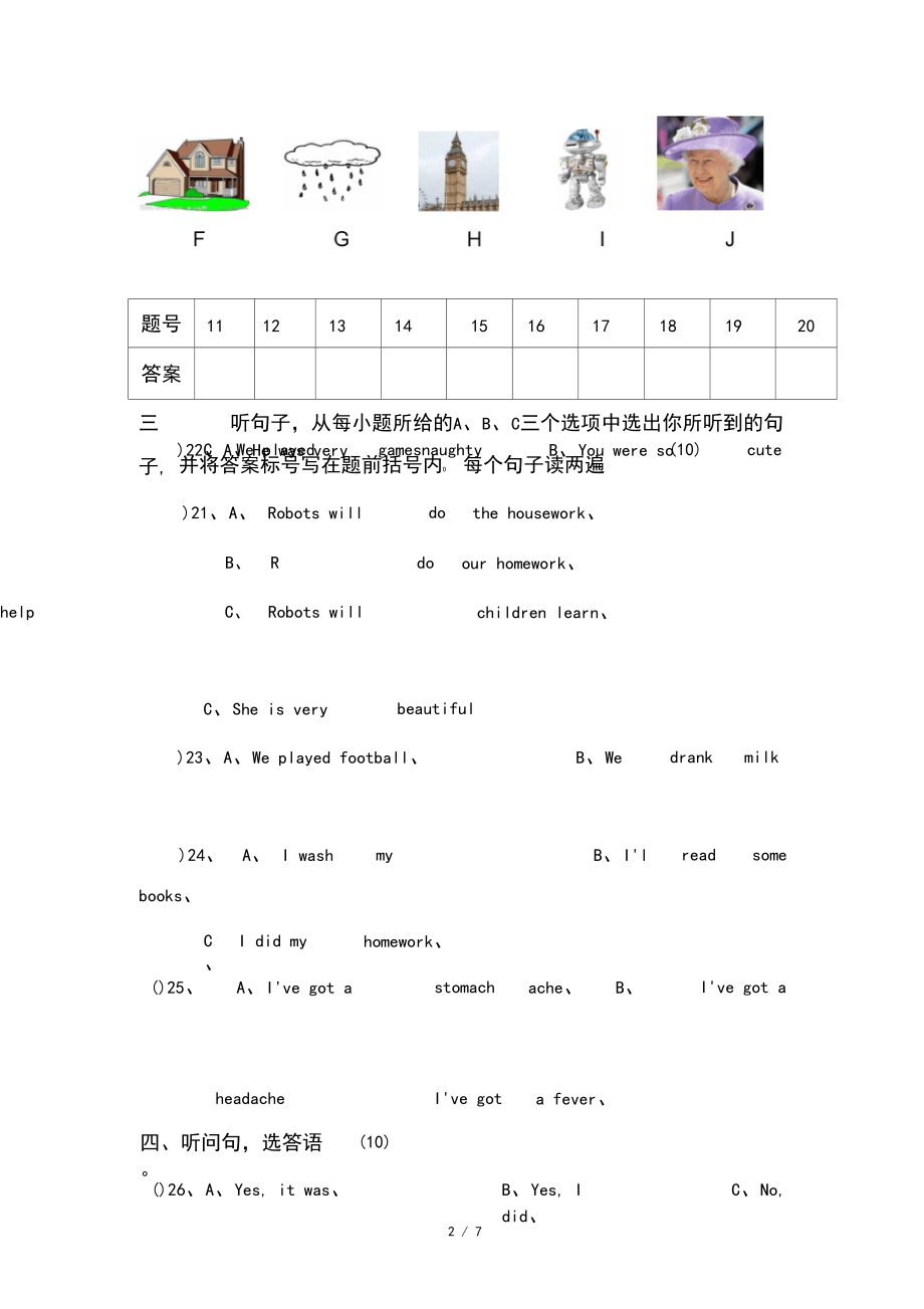 外研社版三年级起点四年级下册期末试题.docx_第2页