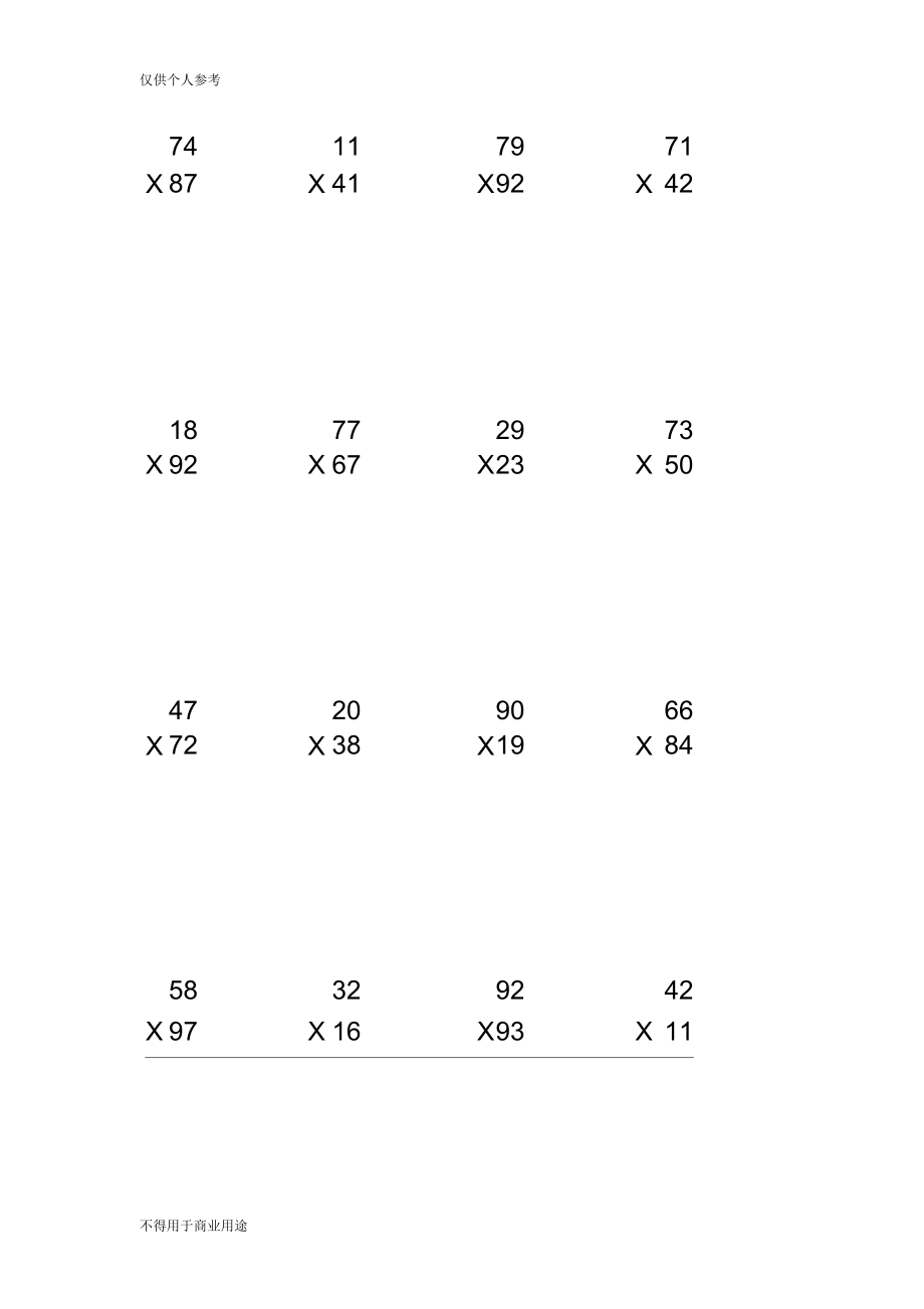 人教版小学三年级数学下册两位数乘两位数竖式计算题-(277).docx_第3页