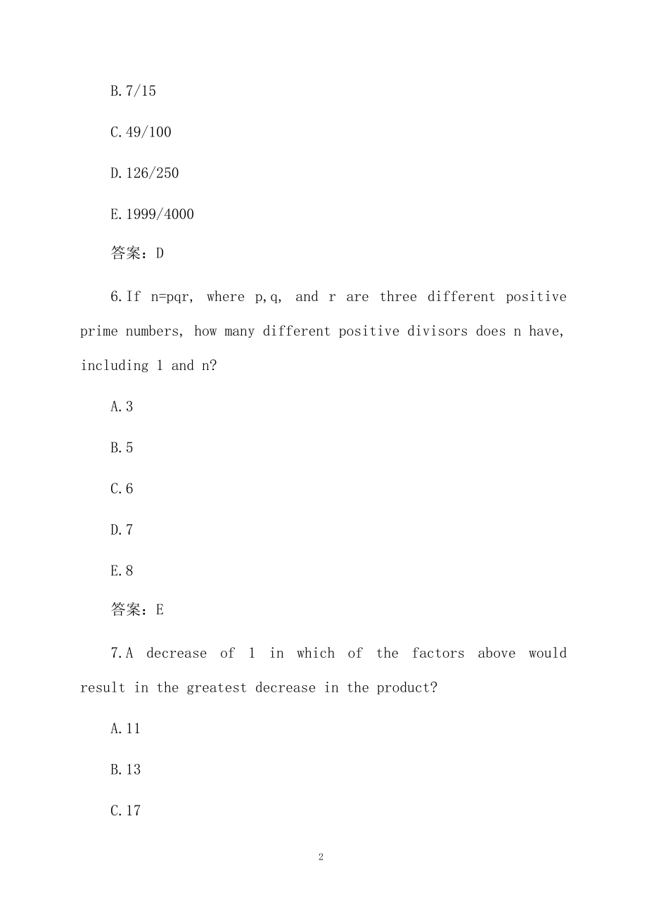 gre考试数学考试题及答案.docx_第2页