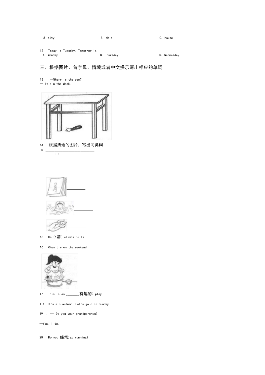 小升初英语模拟试题(一)人教pep(附答案).docx_第3页