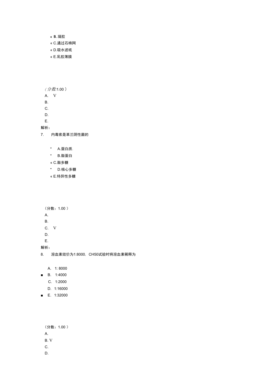 初级临床医学检验技师专业知识-3-2.doc_第3页