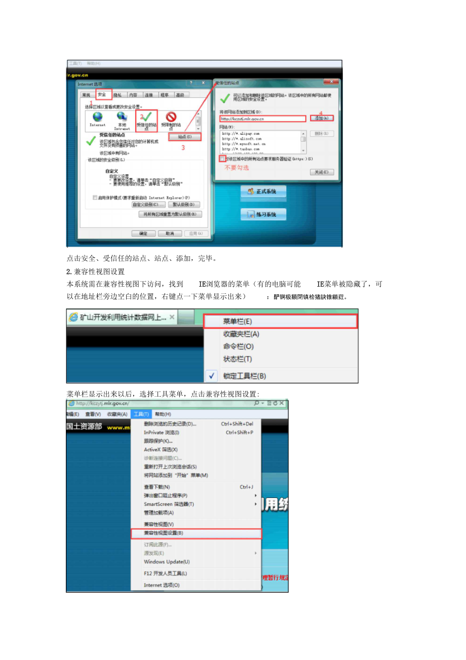 矿山开发利用统计数据网上报送系统.doc_第2页