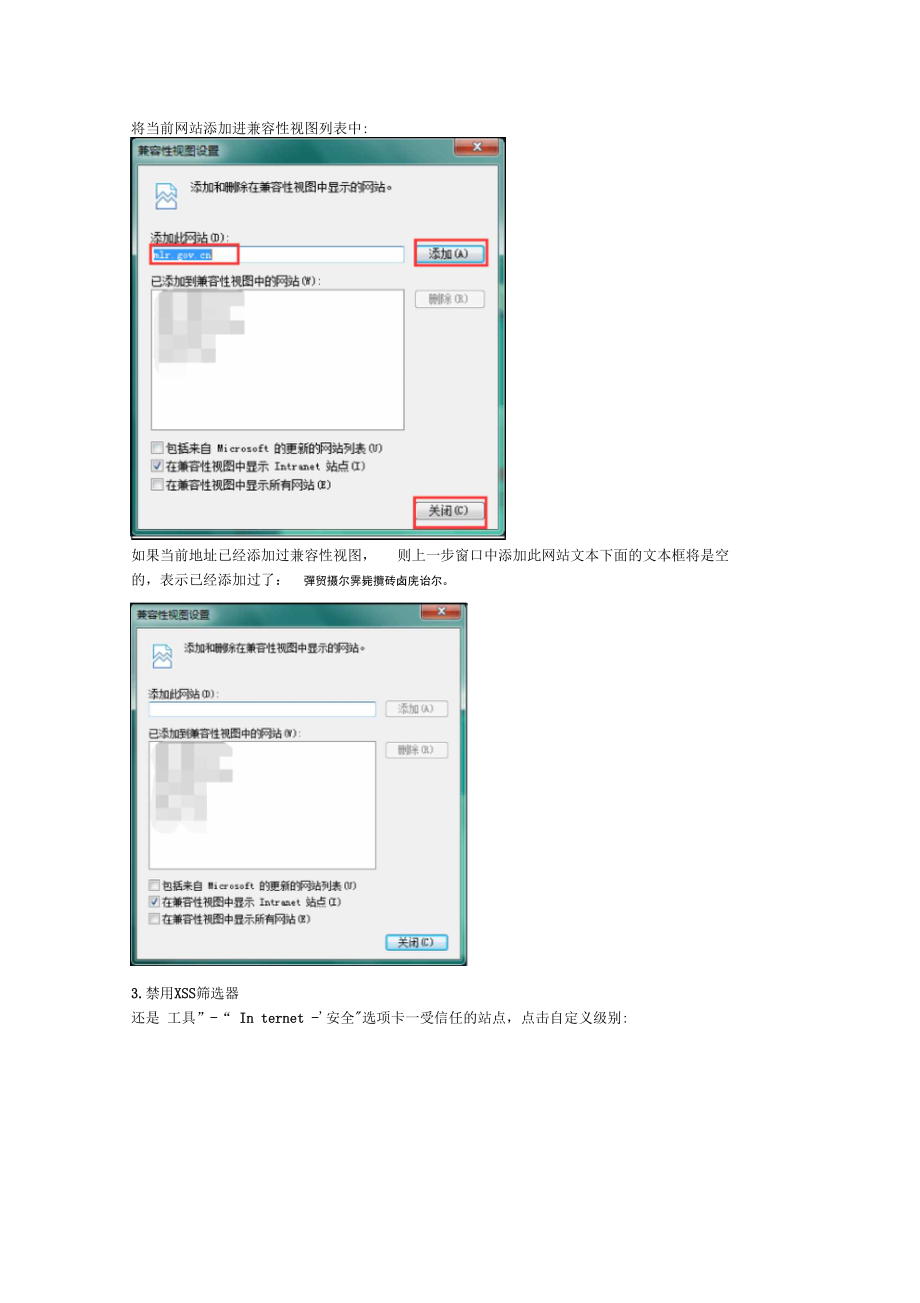 矿山开发利用统计数据网上报送系统.doc_第3页