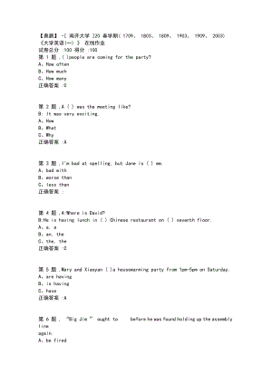 [南开大学]20春学期《大学英语(一)》在线作业-1(答案100分).docx