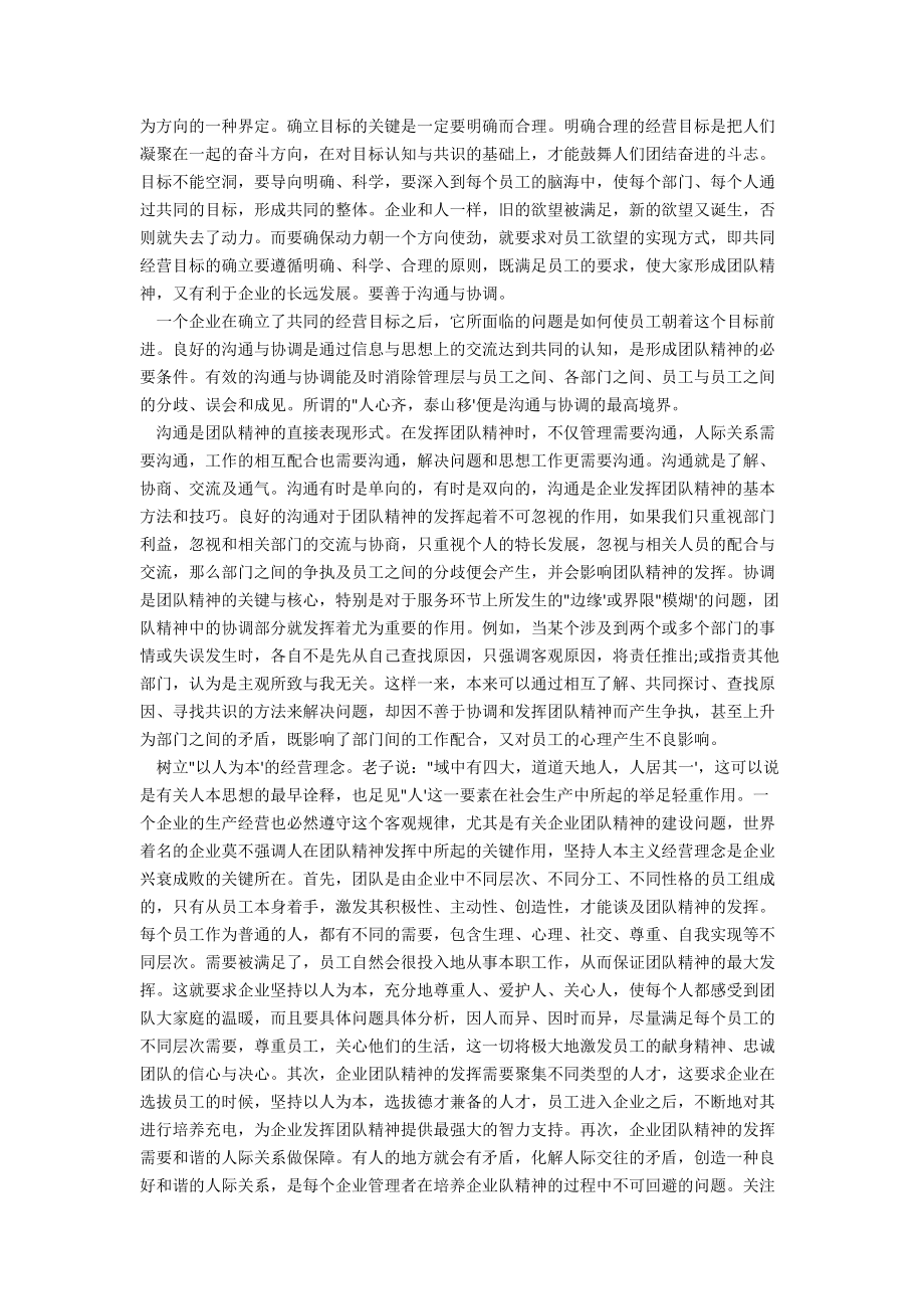 2021大学生暑假文件翻译实习总结报告范文总结.docx_第2页