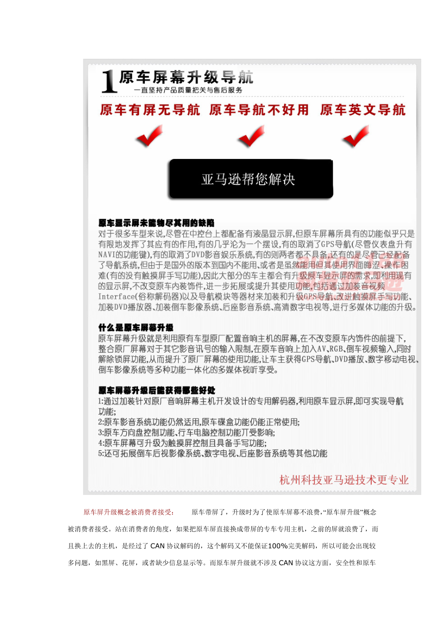 13款凯迪拉克SRX原车屏幕升级导航,凯迪拉克SRX改装倒车影像.doc_第3页