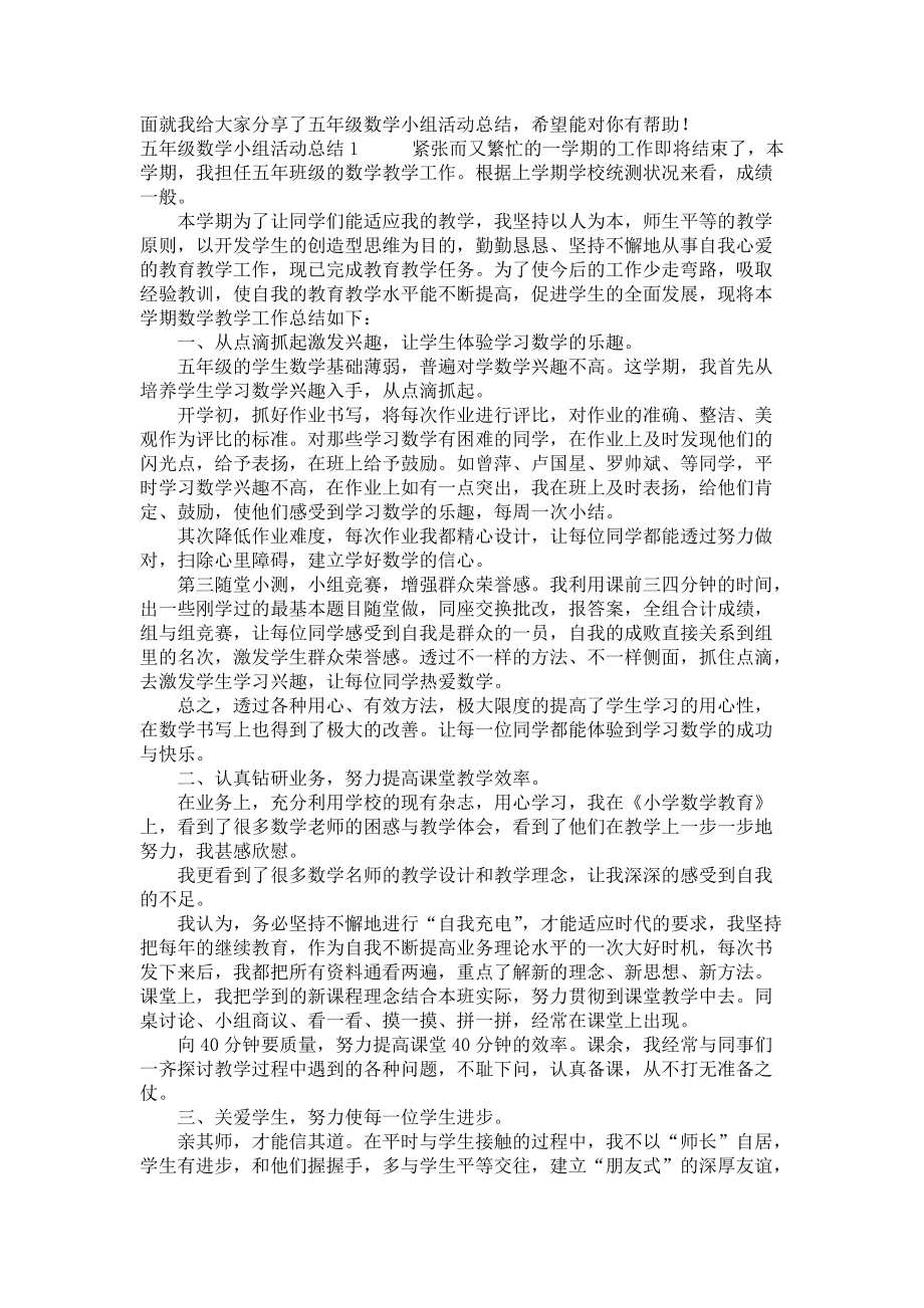 光棍节联谊活动总结.docx_第2页