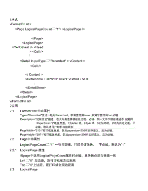 博科Open900手工修改打印模板须知资料.doc