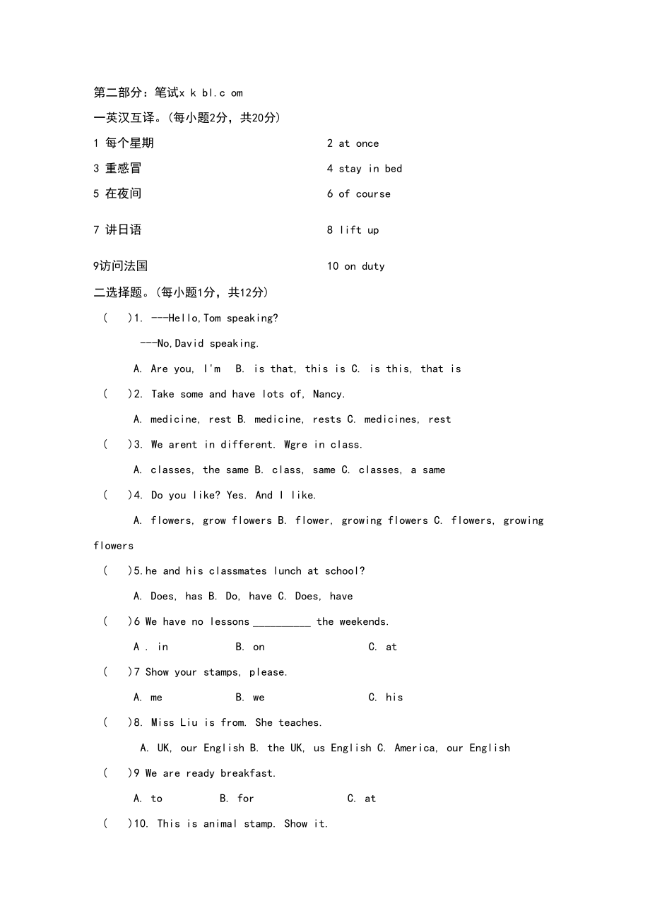 牛津小学英语5B期末测试题及答案.docx_第2页