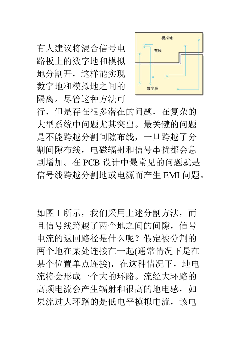 混合信号PCB的分区设计.docx_第2页