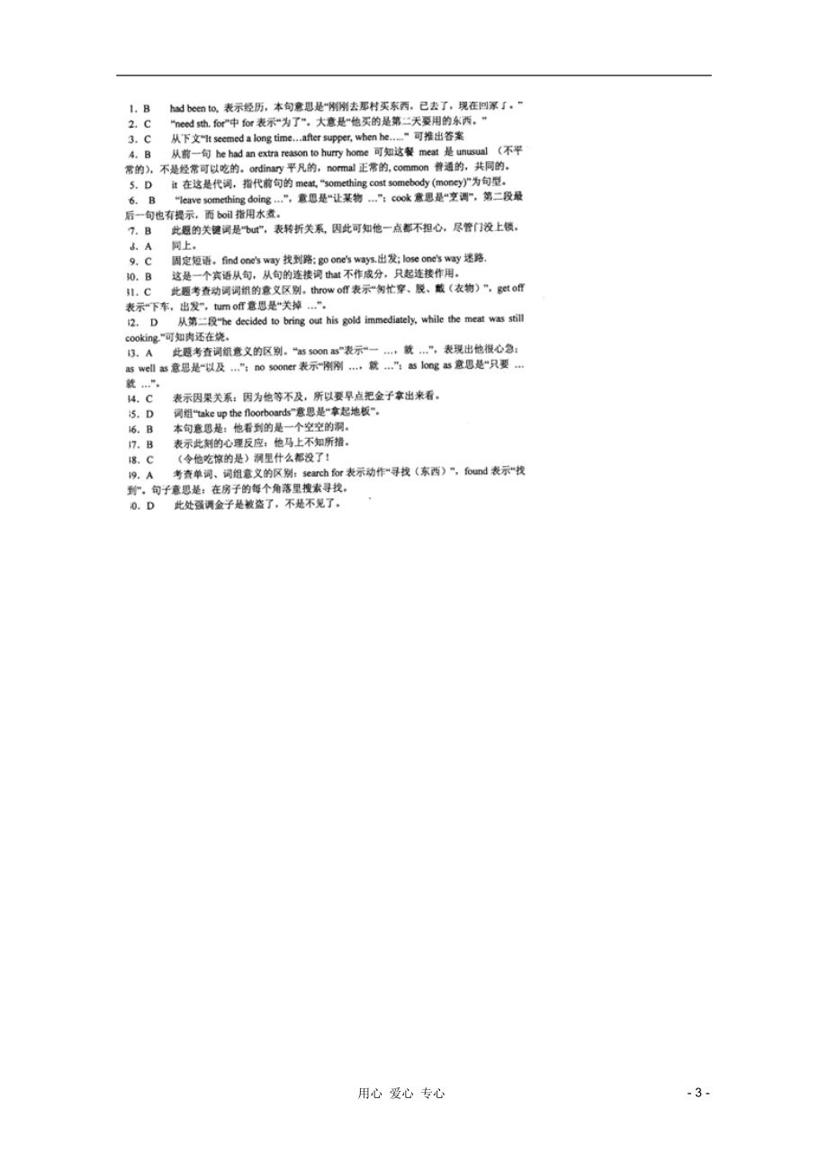 福建省2012届高三英语二轮复习专题训练 完形填空（9）.doc_第3页