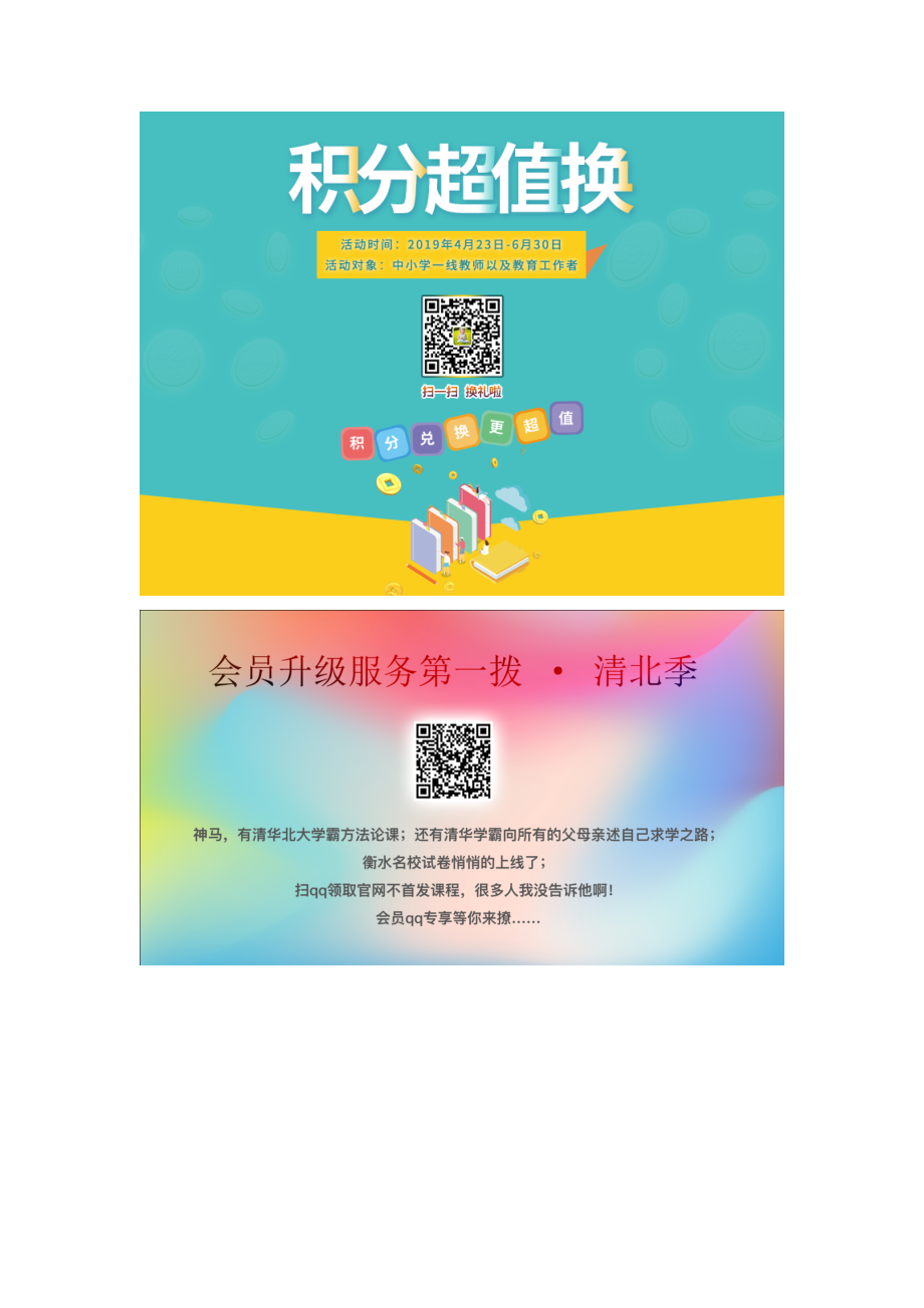 二年级语文上册 第四单元 13《坐井观天》拓展阅读—一只青蛙的哭诉素材 鲁教版 素材.doc_第2页