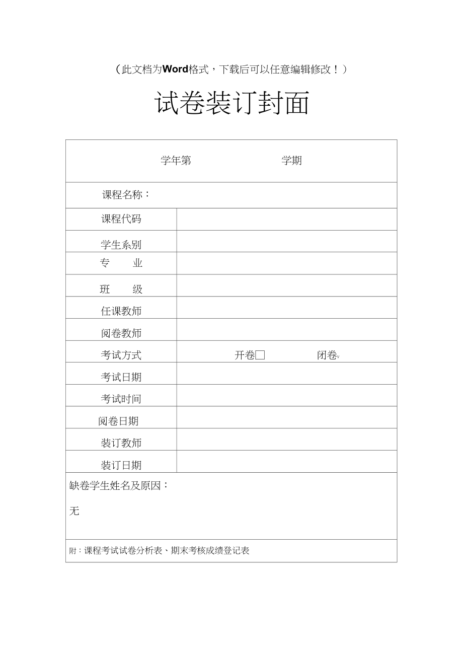 人工智能课后习题答案(清华大学出版社).docx_第1页