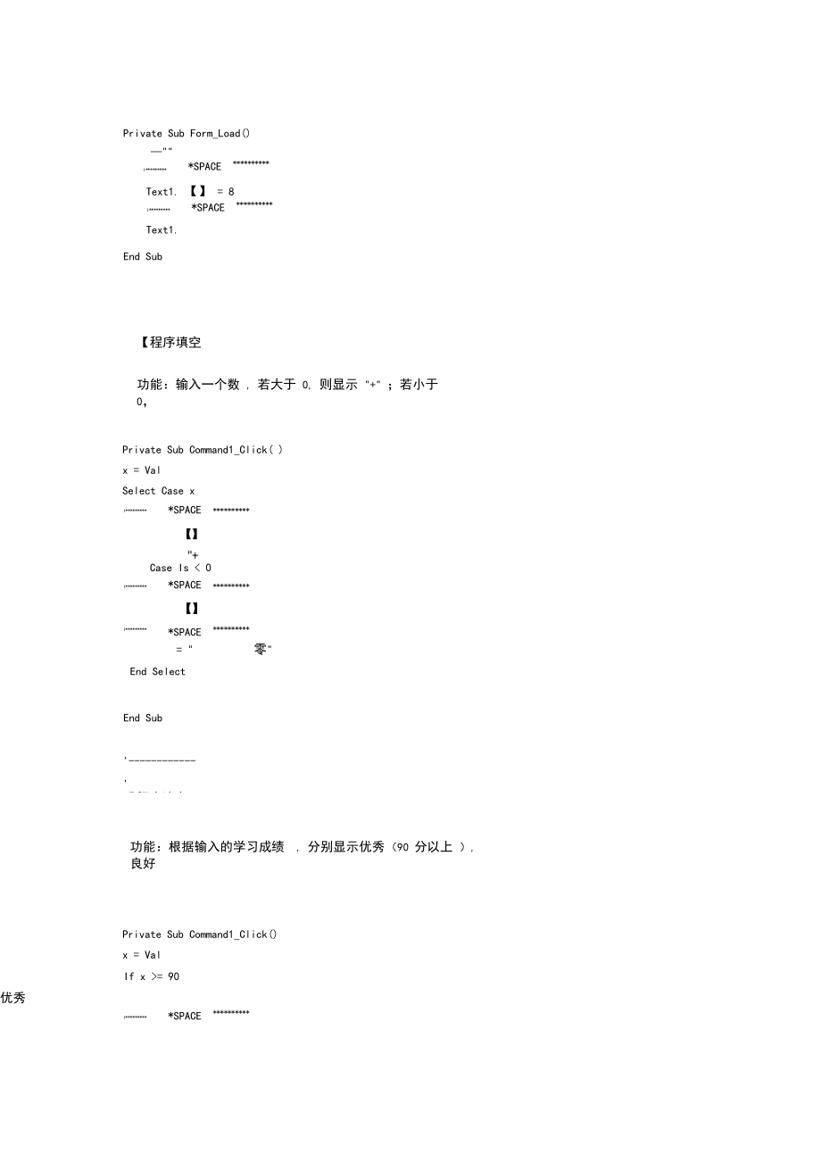 vb复习题.docx_第2页