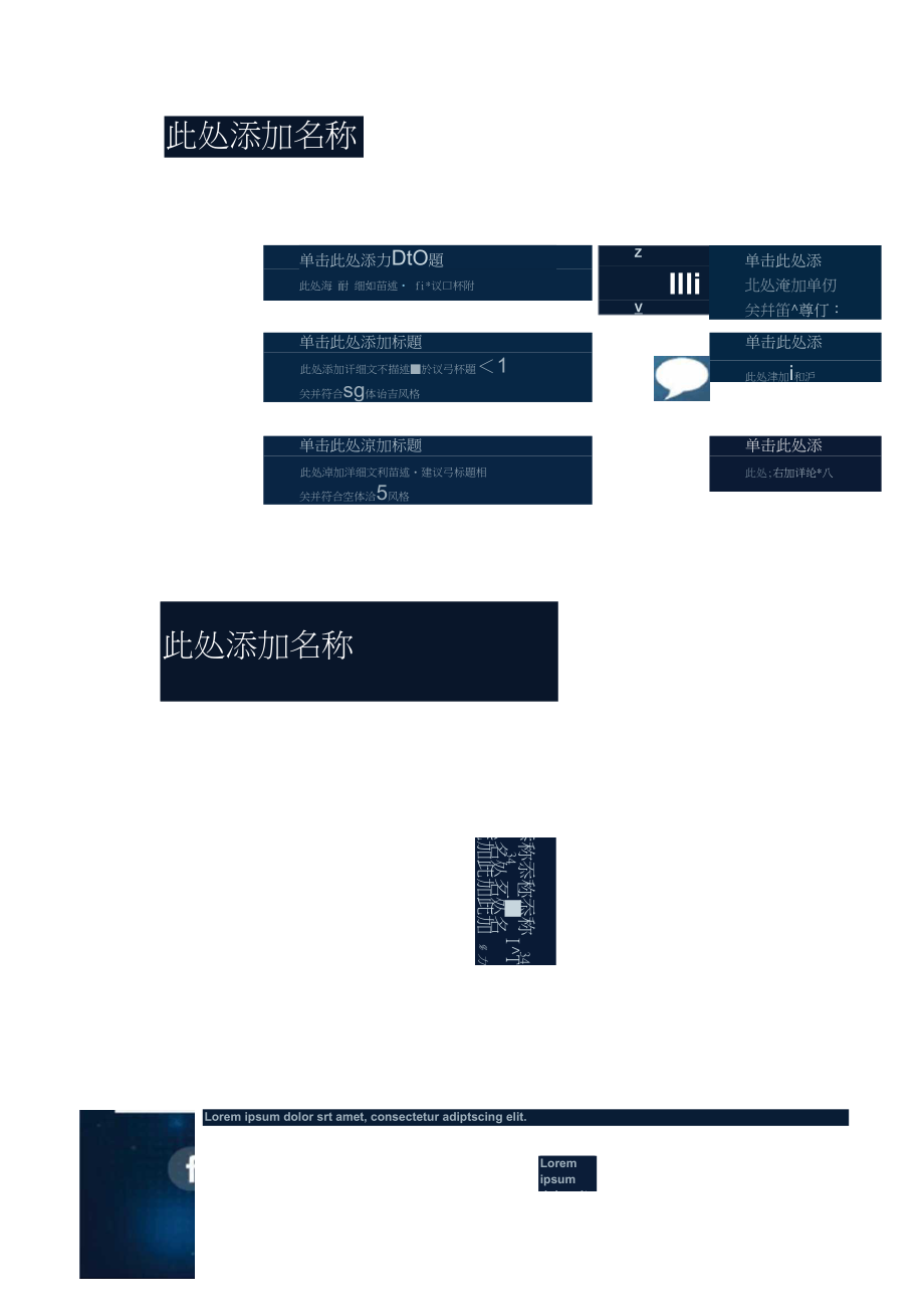 人工智能机器人PPT动态模板.docx_第3页