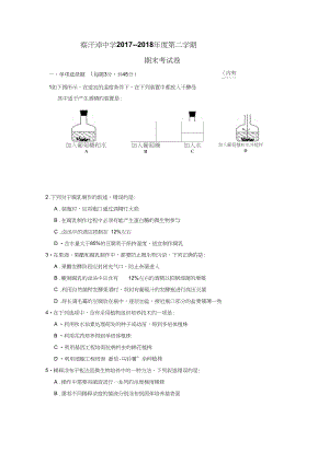 内蒙古正镶白旗察汗淖中学17—18学年下学期高二期末考试生物试题(无答案)$871297.docx